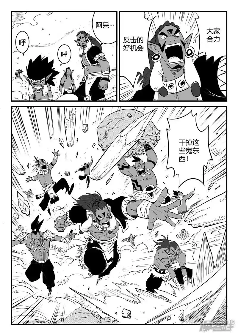 影子猫_h 第197话 神奇的阿呆 第10页