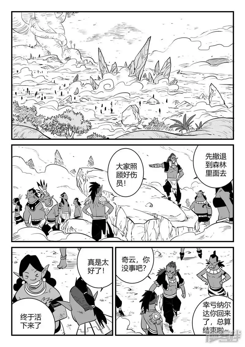 影子猫_h 第197话 神奇的阿呆 第13页