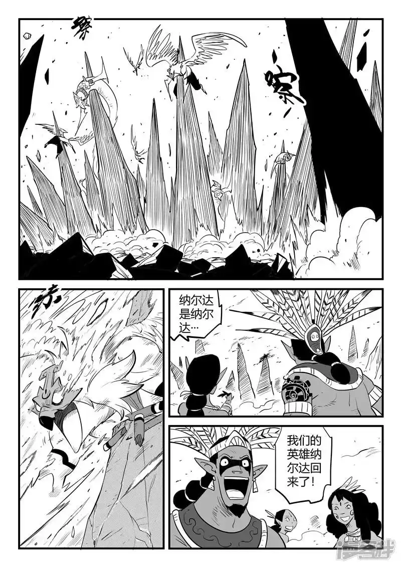 影子猫_h 第197话 神奇的阿呆 第2页