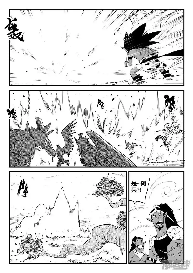 影子猫_h 第197话 神奇的阿呆 第5页