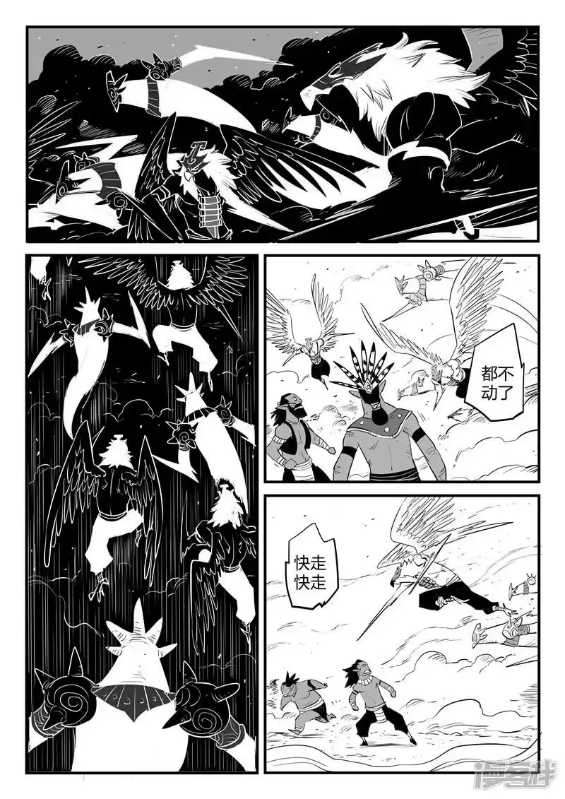 影子猫_h 第197话 神奇的阿呆 第9页