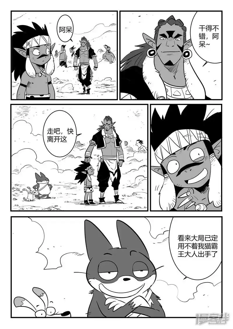 影子猫_h 第198话 一个眼神带来的绝望 第1页
