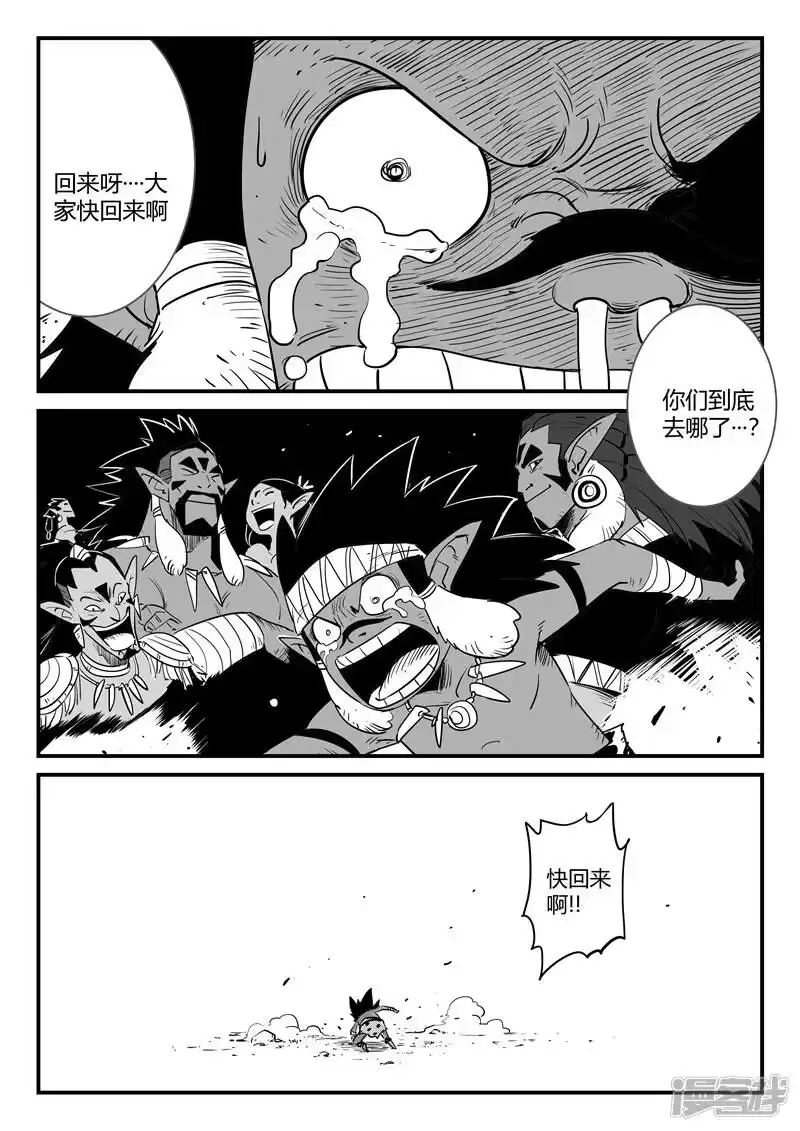 影子猫_h 第198话 一个眼神带来的绝望 第10页