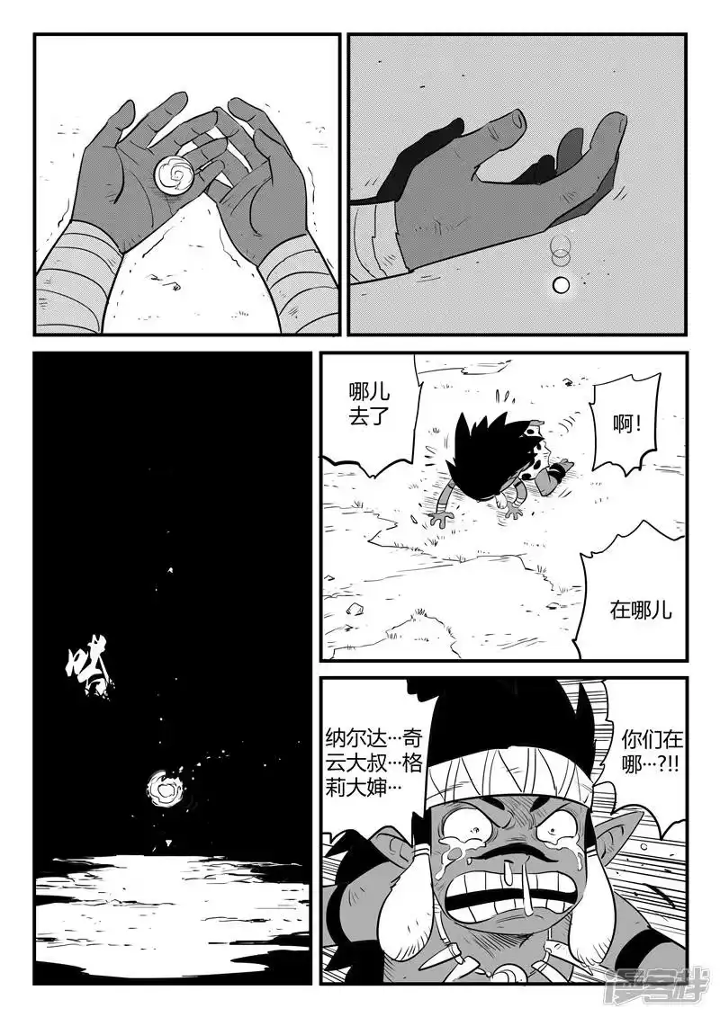 影子猫_h 第198话 一个眼神带来的绝望 第9页