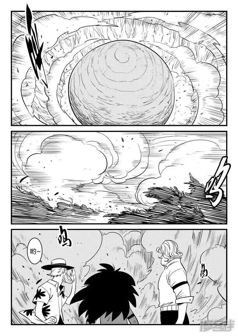 影子猫_h 第199话 使徒与天使长 第11页