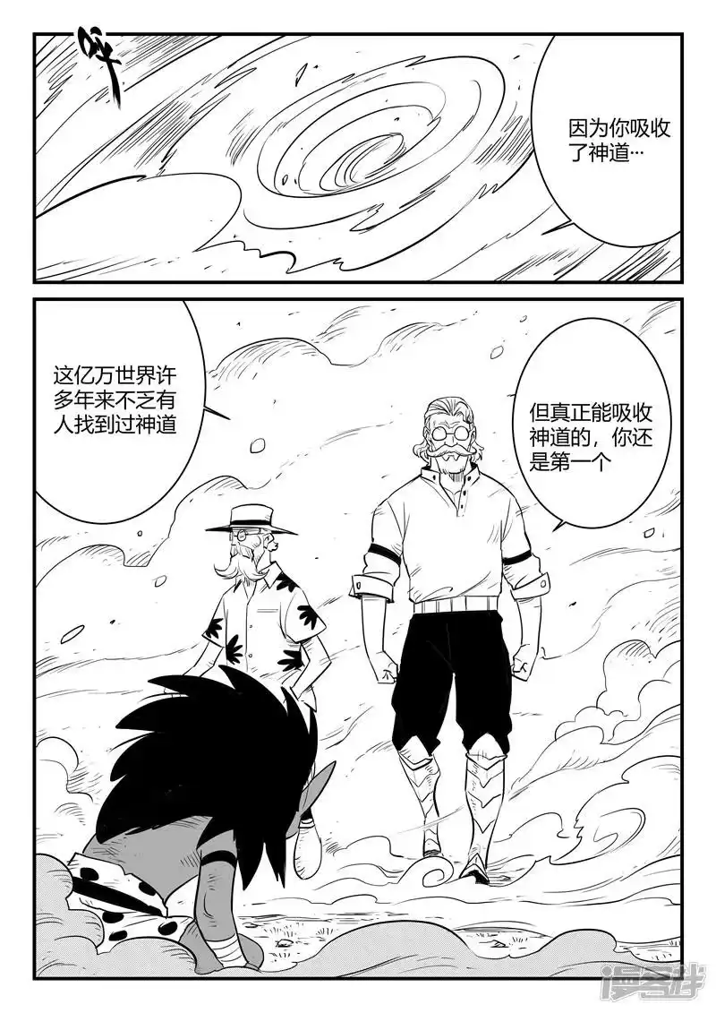 影子猫_h 第199话 使徒与天使长 第5页