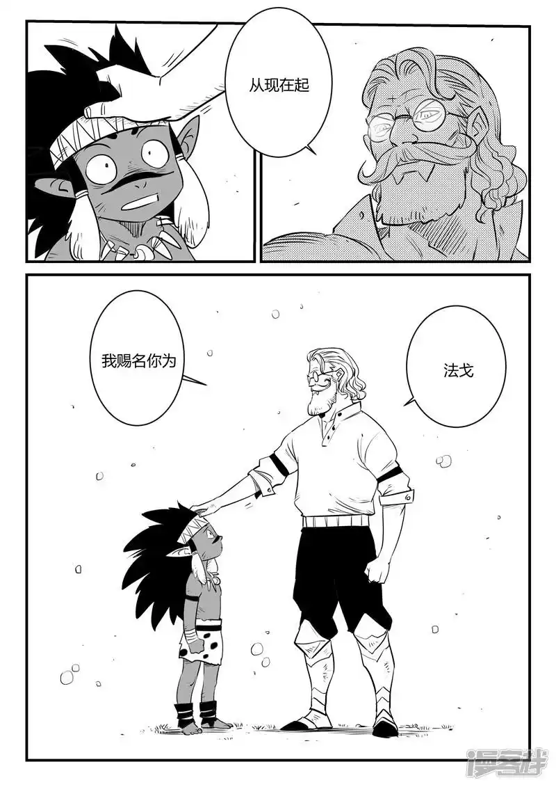 影子猫_h 第200话 盔的嘱咐 第9页