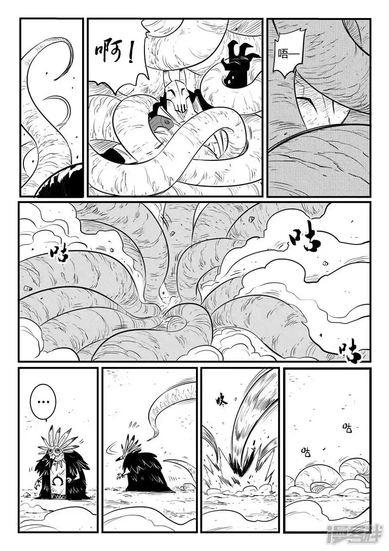 影子猫_h 第201话 伯恩的计划与现实的变化 第12页