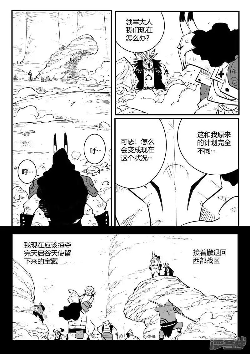 影子猫_h 第201话 伯恩的计划与现实的变化 第7页