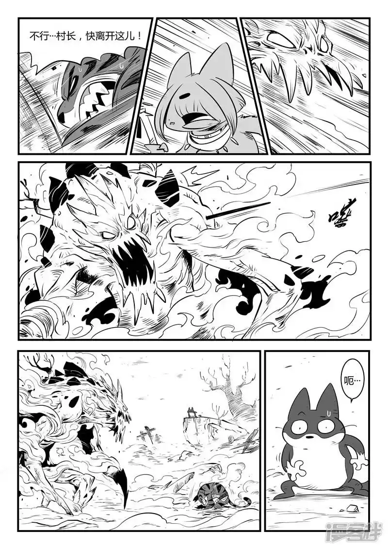 影子猫_h 第0话 焦土 第10页