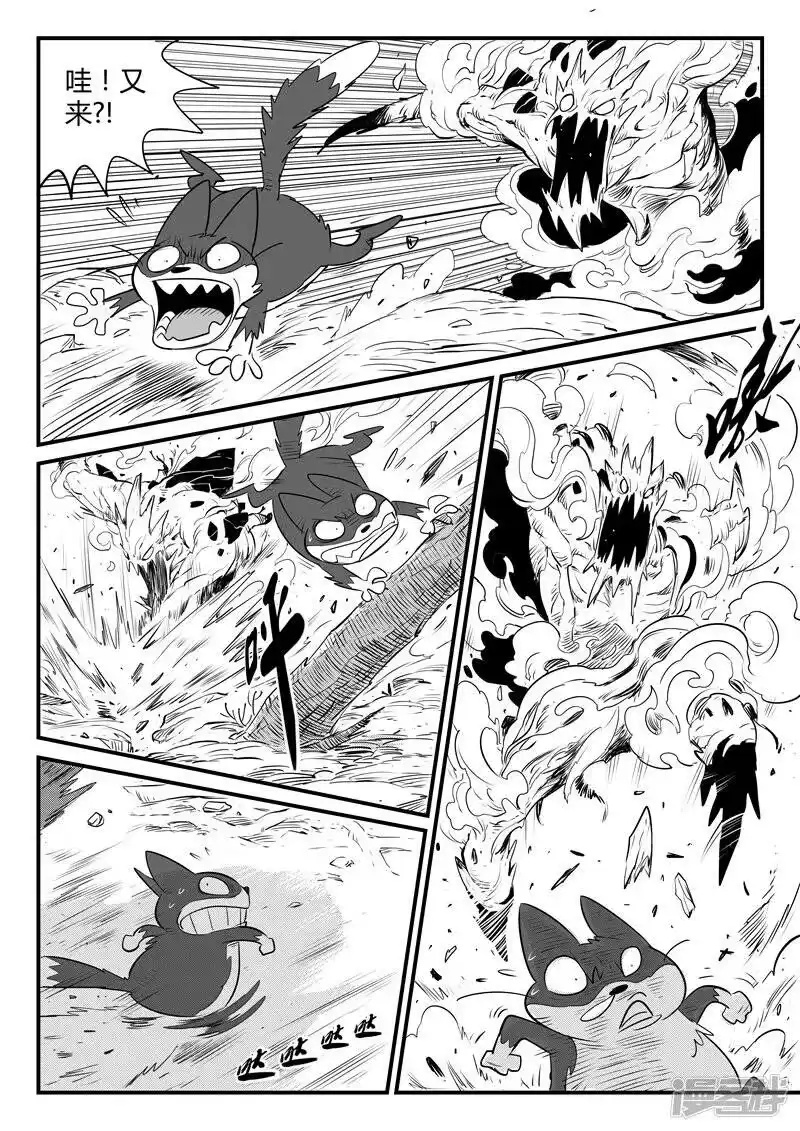影子猫_h 第0话 焦土 第11页