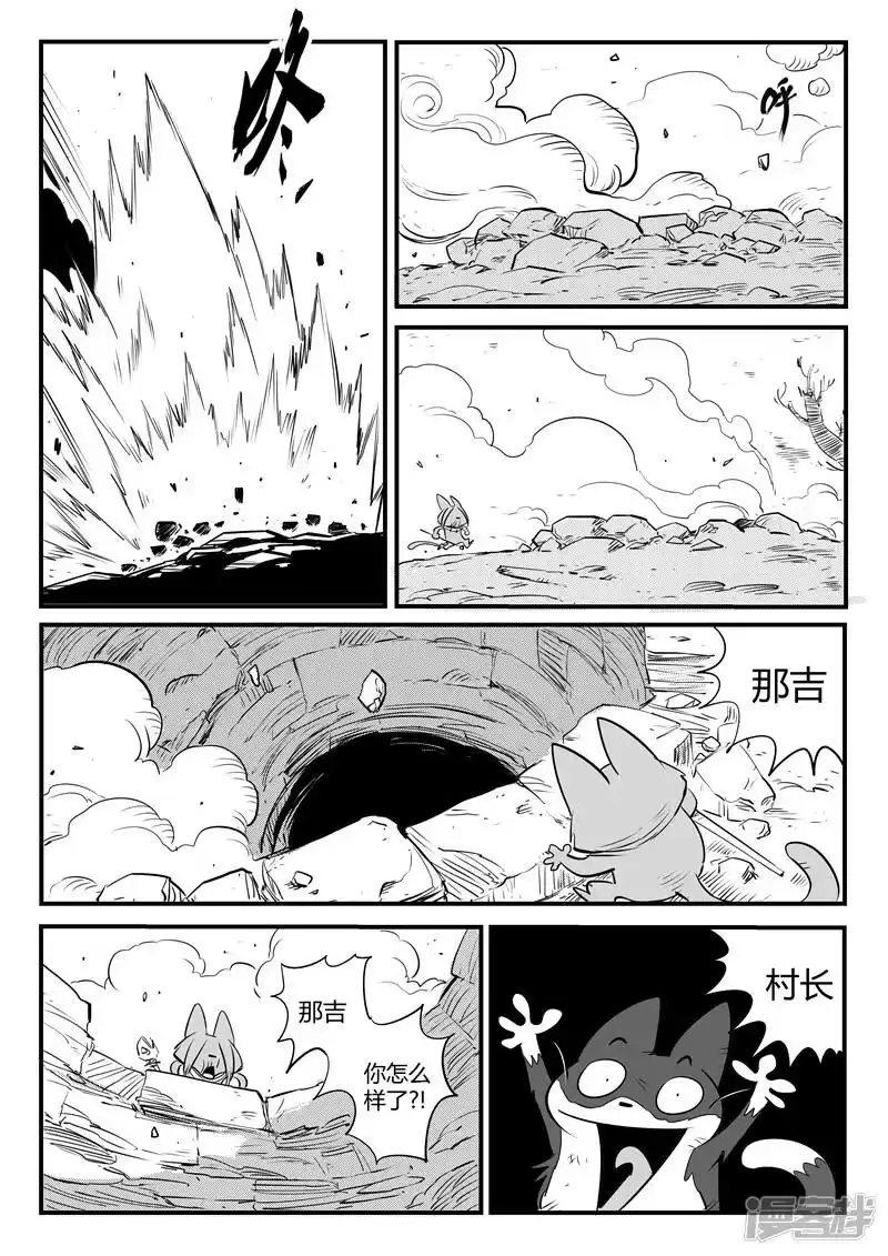 影子猫_h 第0话 焦土 第12页