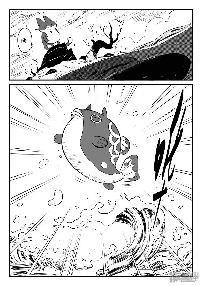 影子猫_h 第0话 焦土 第14页