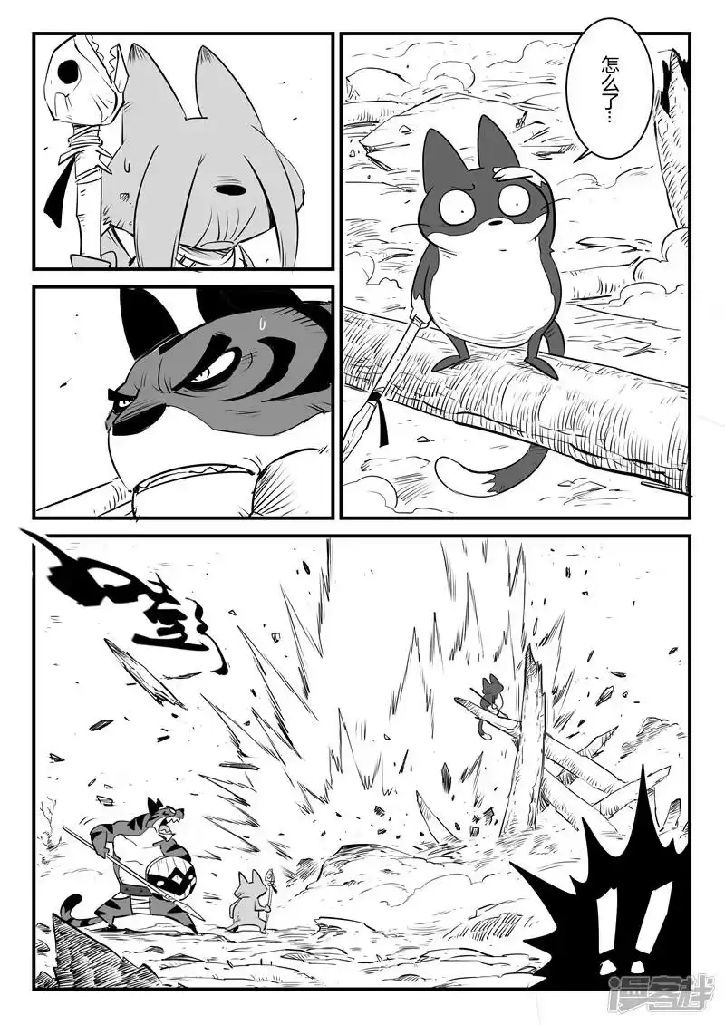 影子猫_h 第0话 焦土 第6页