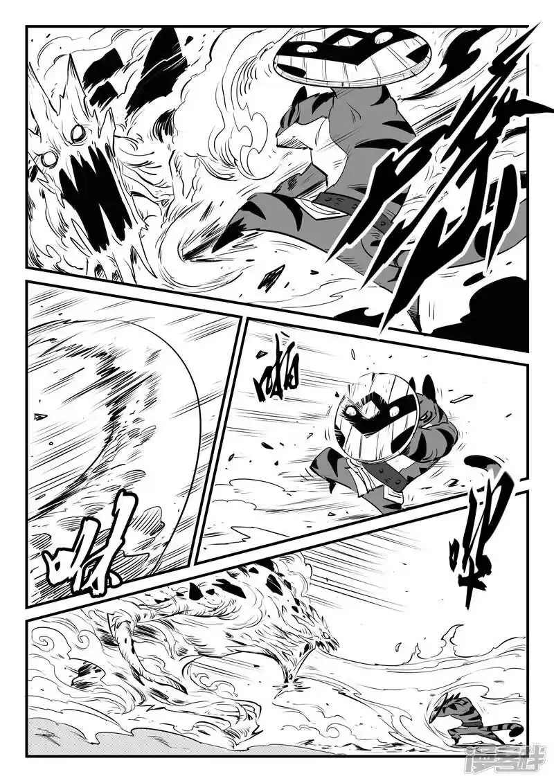 影子猫_h 第0话 焦土 第9页
