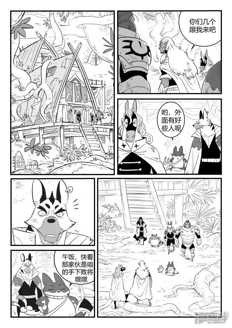 影子猫_h 第203话 千年后的苏醒 第1页