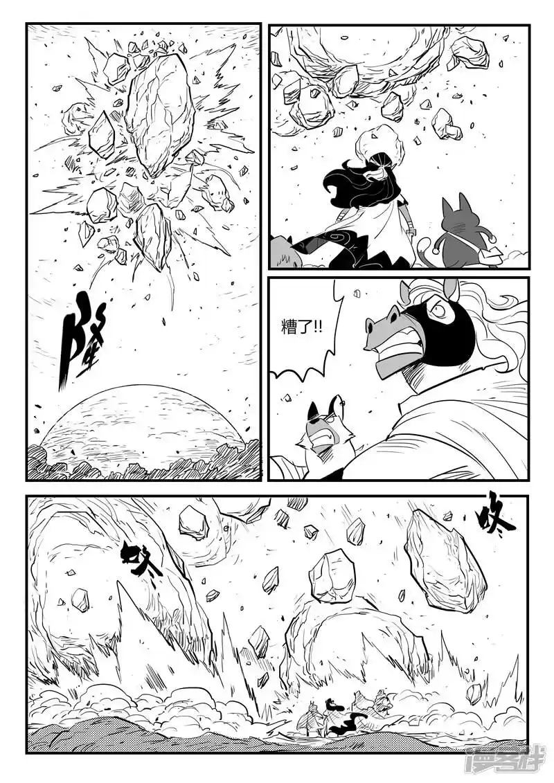 影子猫_h 第203话 千年后的苏醒 第11页