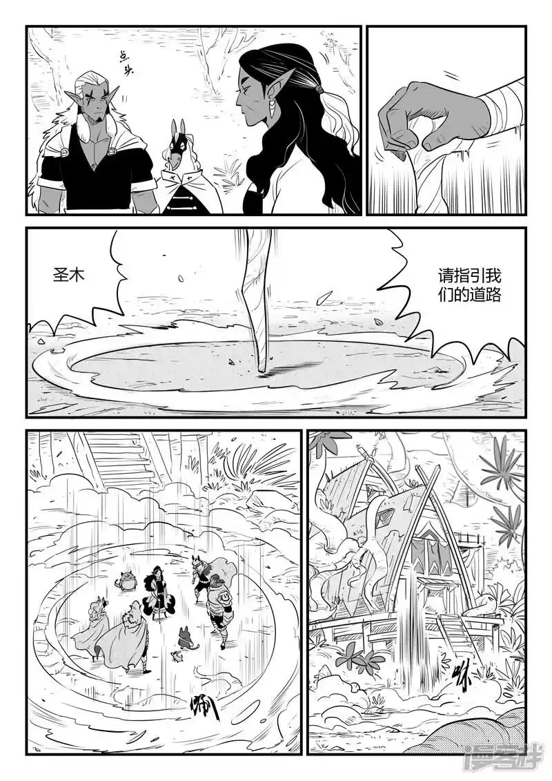 影子猫_h 第203话 千年后的苏醒 第2页