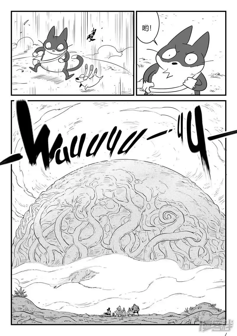 影子猫_h 第203话 千年后的苏醒 第3页