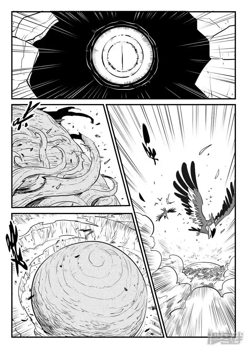 影子猫_h 第203话 千年后的苏醒 第7页