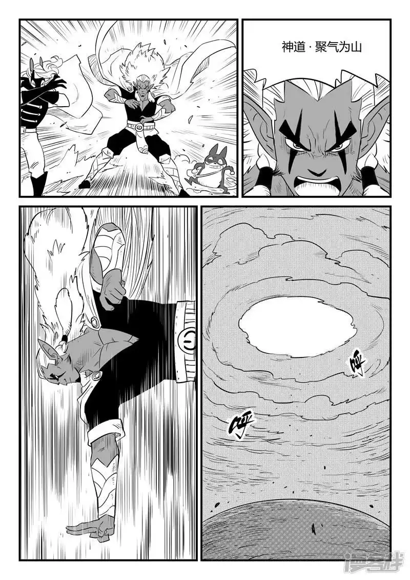影子猫_h 第203话 千年后的苏醒 第8页