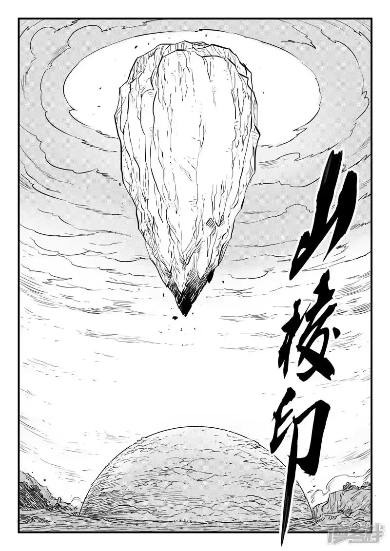 影子猫_h 第203话 千年后的苏醒 第9页