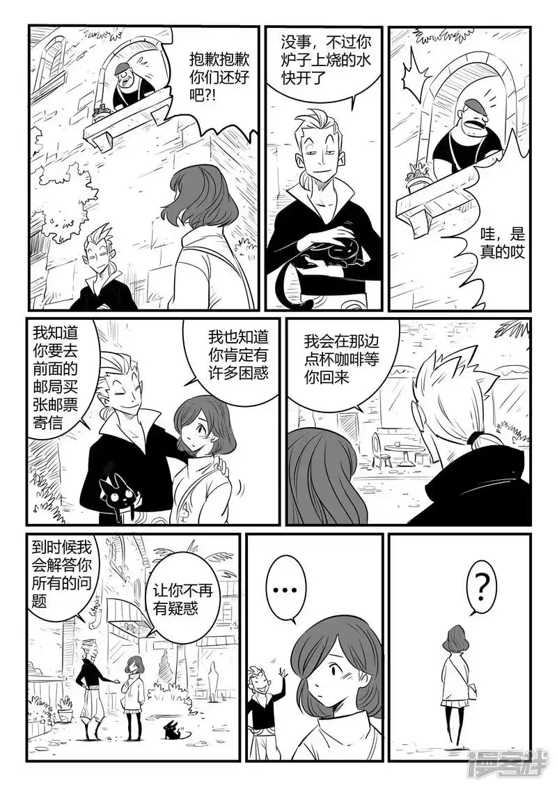 影子猫_h 第204话 鼹鼠之日 第10页