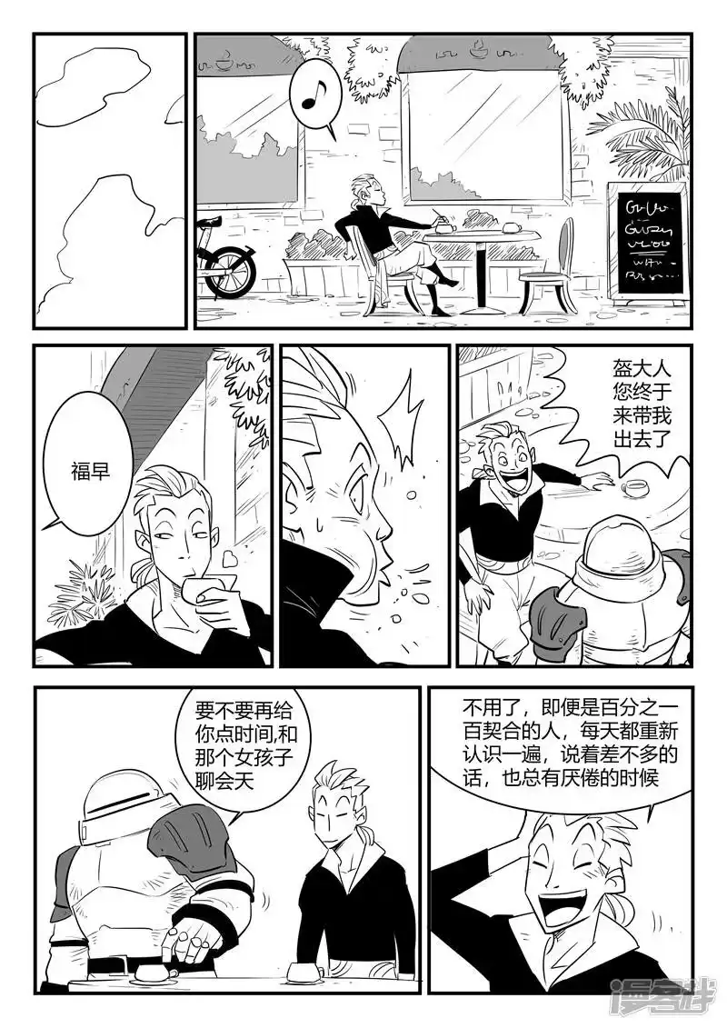 影子猫_h 第204话 鼹鼠之日 第11页