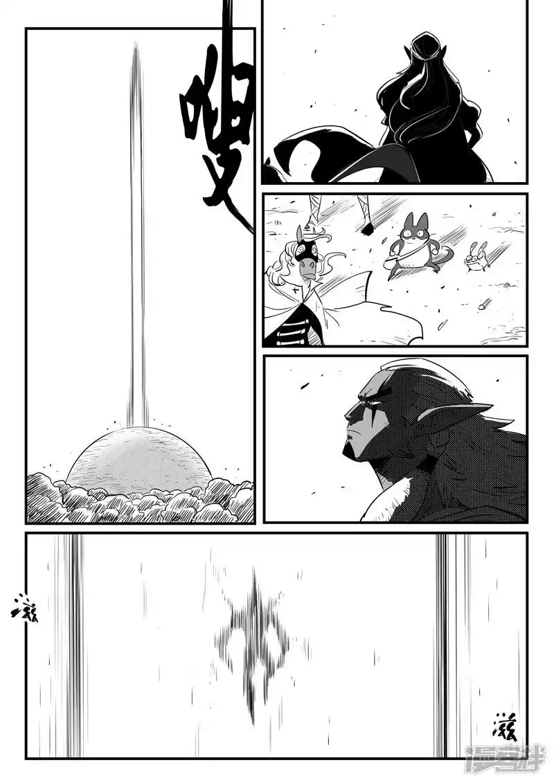 影子猫_h 第204话 鼹鼠之日 第5页