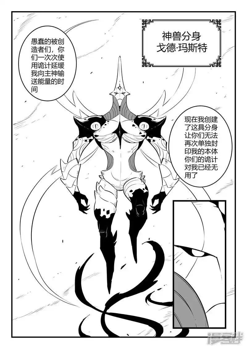 影子猫_h 第204话 鼹鼠之日 第6页