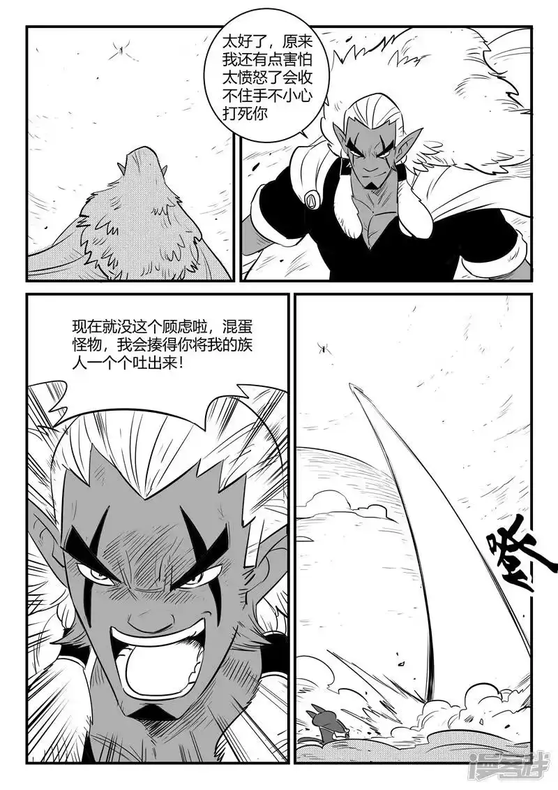 影子猫_h 第204话 鼹鼠之日 第7页