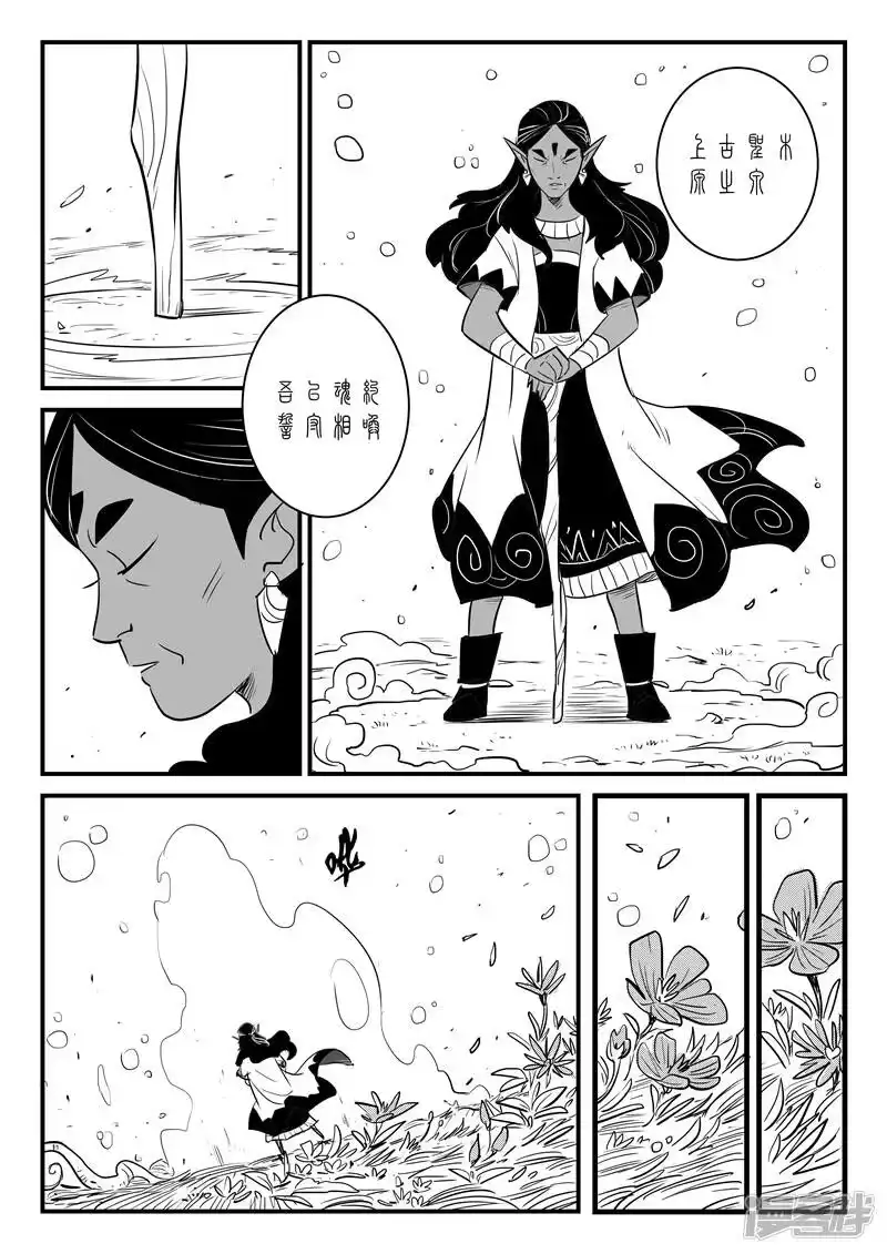 影子猫_h 第204话 鼹鼠之日 第8页