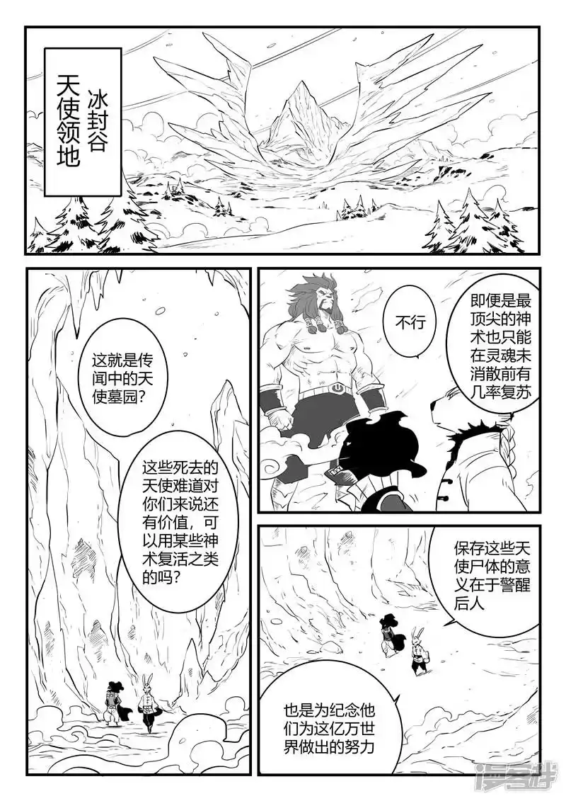 影子猫_h 第205话 黑金城初现 第1页