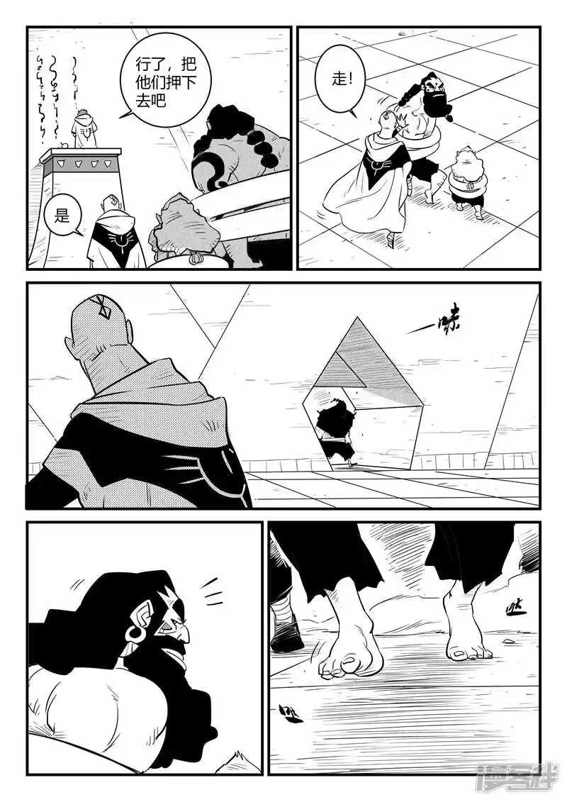 影子猫_h 第205话 黑金城初现 第11页
