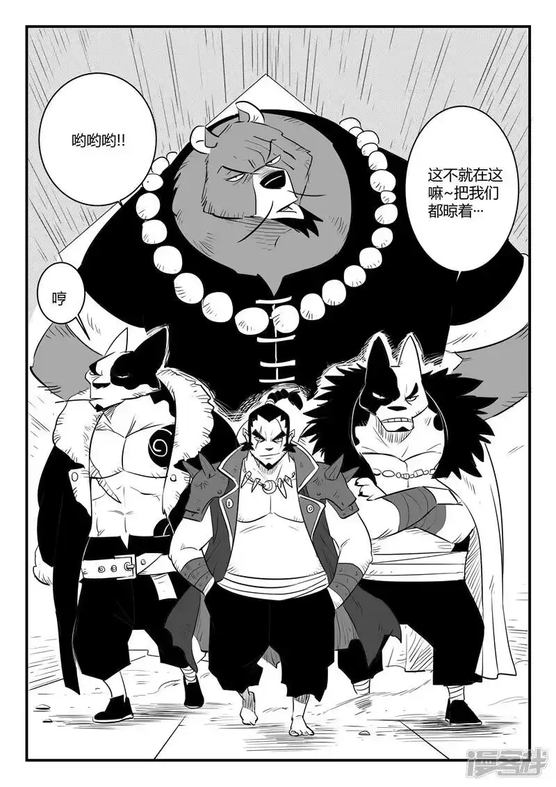 影子猫_h 第205话 黑金城初现 第12页