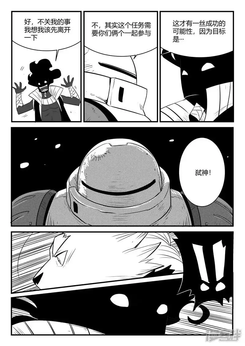 影子猫_h 第205话 黑金城初现 第6页