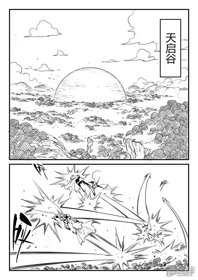 影子猫_h 第206话 机会主义者波杰特 第3页