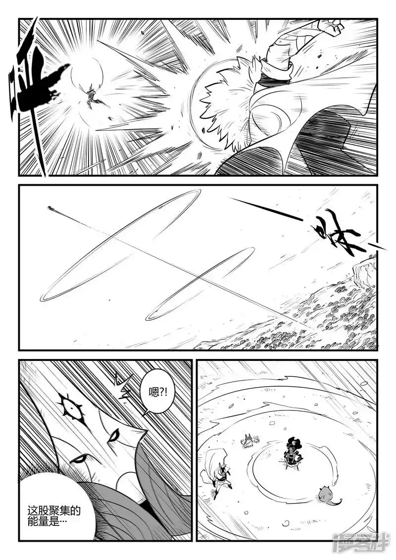 影子猫_h 第206话 机会主义者波杰特 第5页