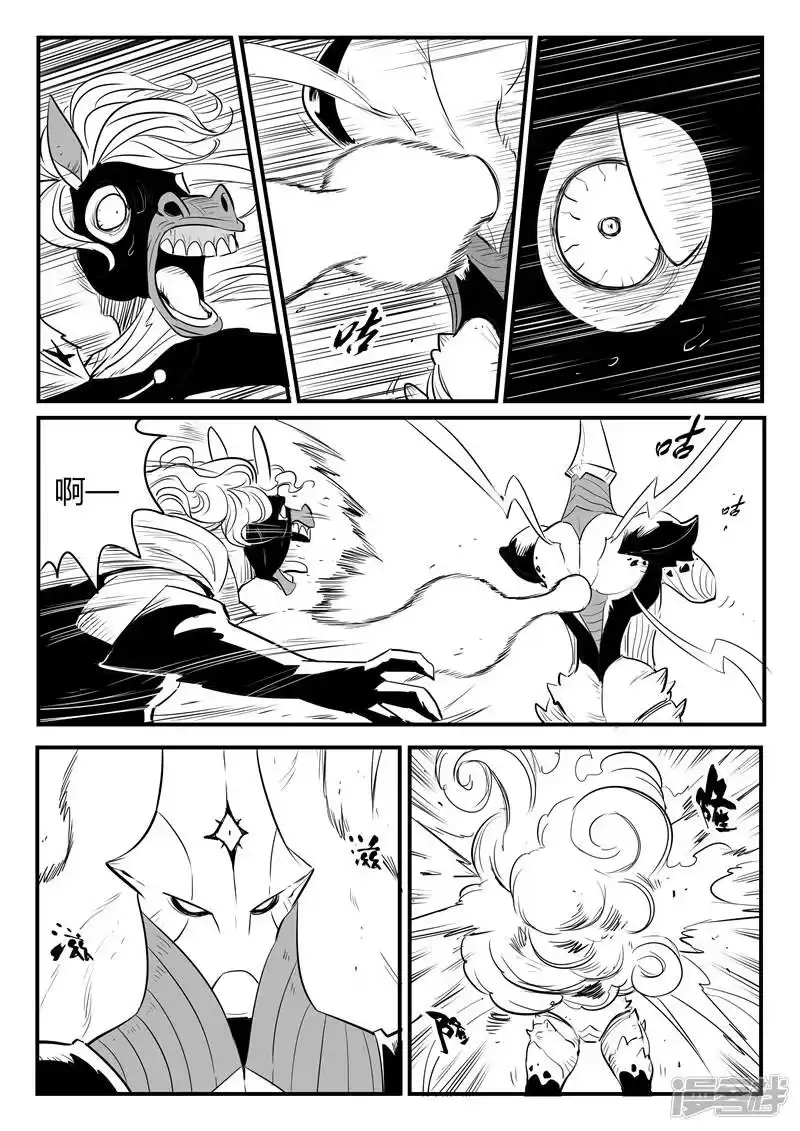 影子猫_h 第207话 法戈的攻击 第2页