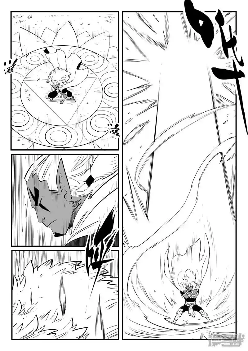 影子猫_h 第207话 法戈的攻击 第5页