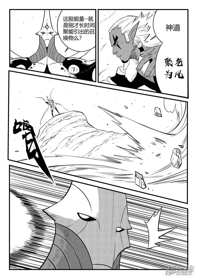 影子猫_h 第207话 法戈的攻击 第7页
