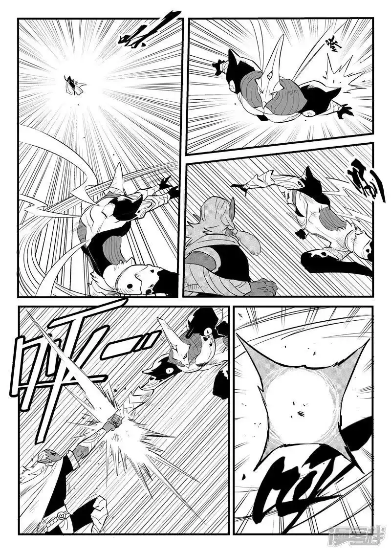 影子猫_h 第207话 法戈的攻击 第9页