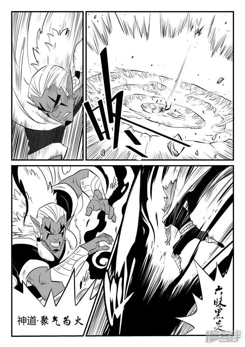影子猫_h 第208话 环结界 第1页