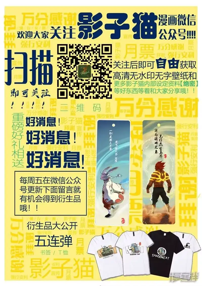 影子猫_h 第208话 环结界 第13页