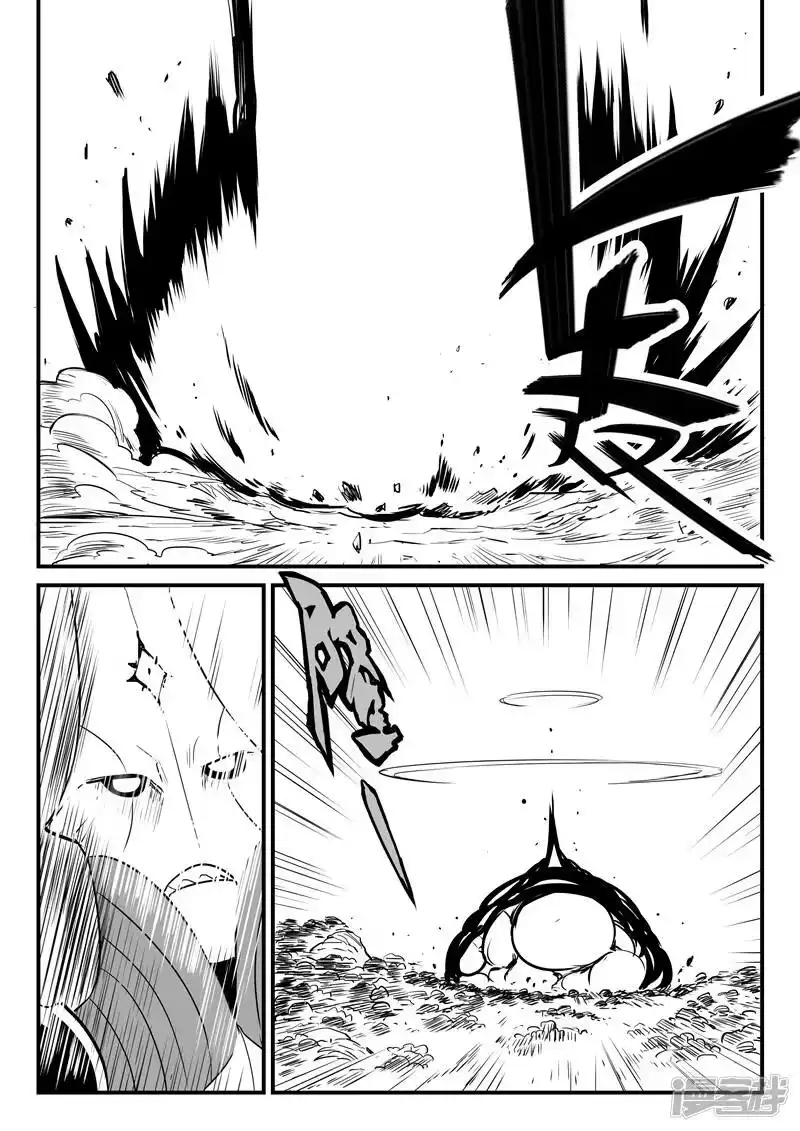 影子猫_h 第208话 环结界 第2页