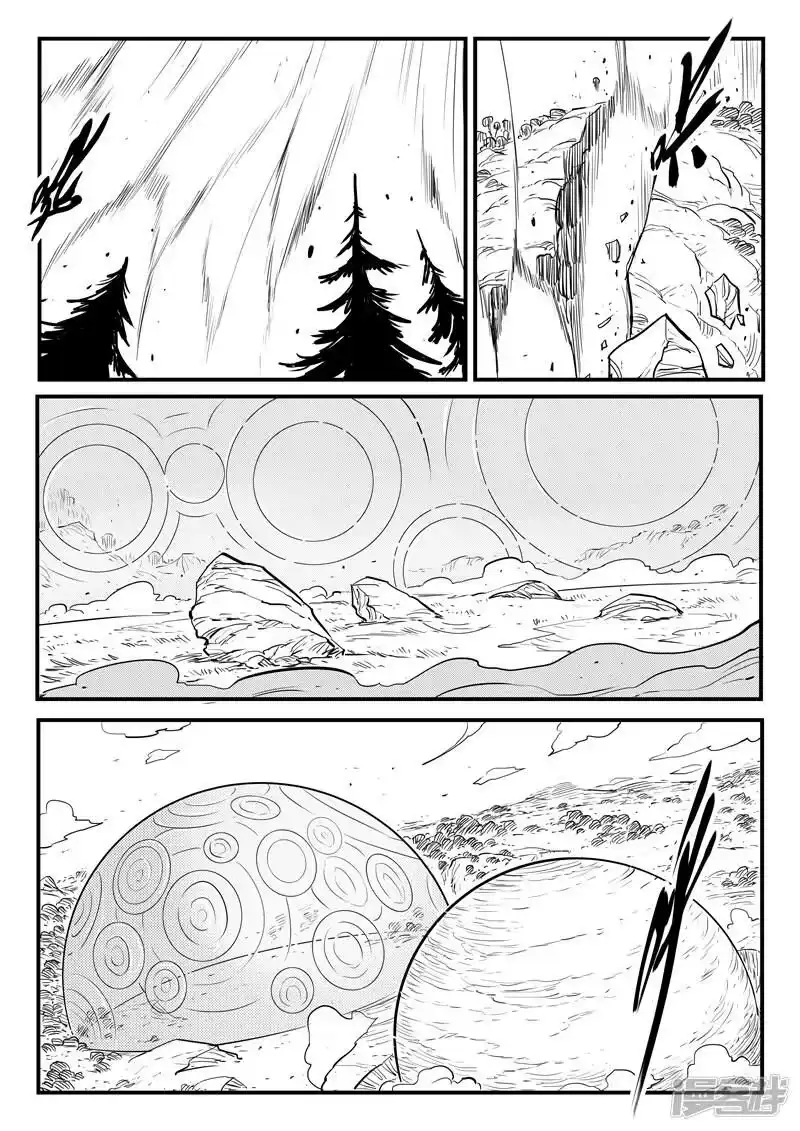 影子猫_h 第208话 环结界 第9页