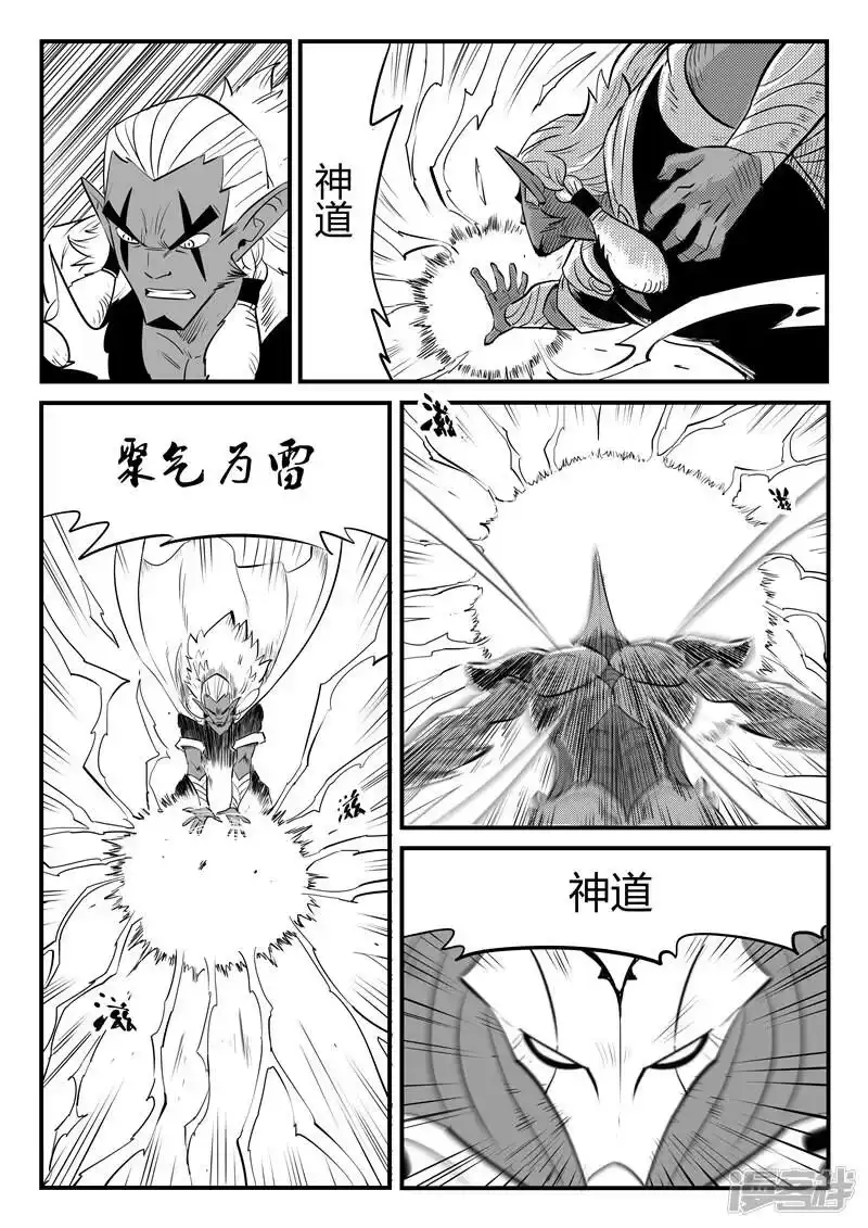 影子猫_h 第209话 圣木之灵的能力 第1页