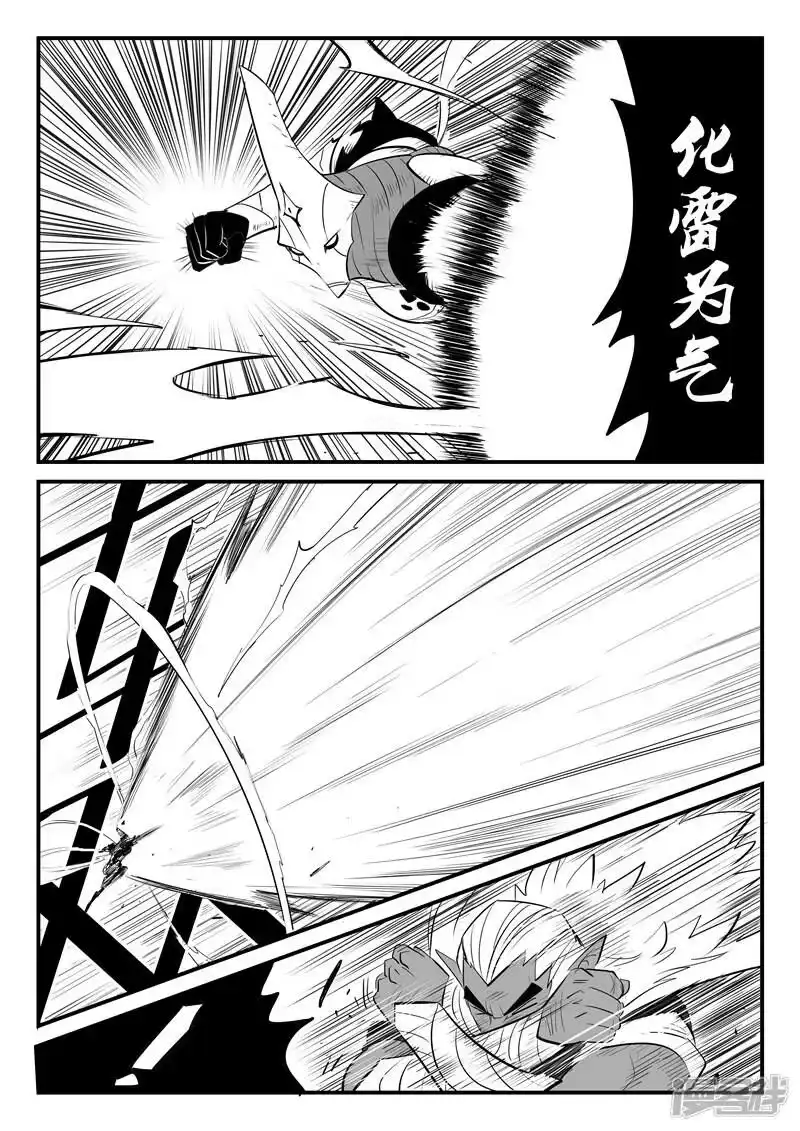 影子猫_h 第209话 圣木之灵的能力 第2页