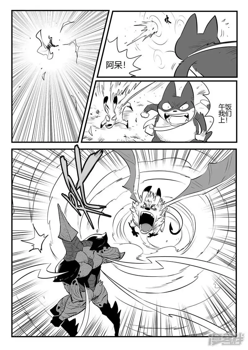 影子猫_h 第209话 圣木之灵的能力 第3页