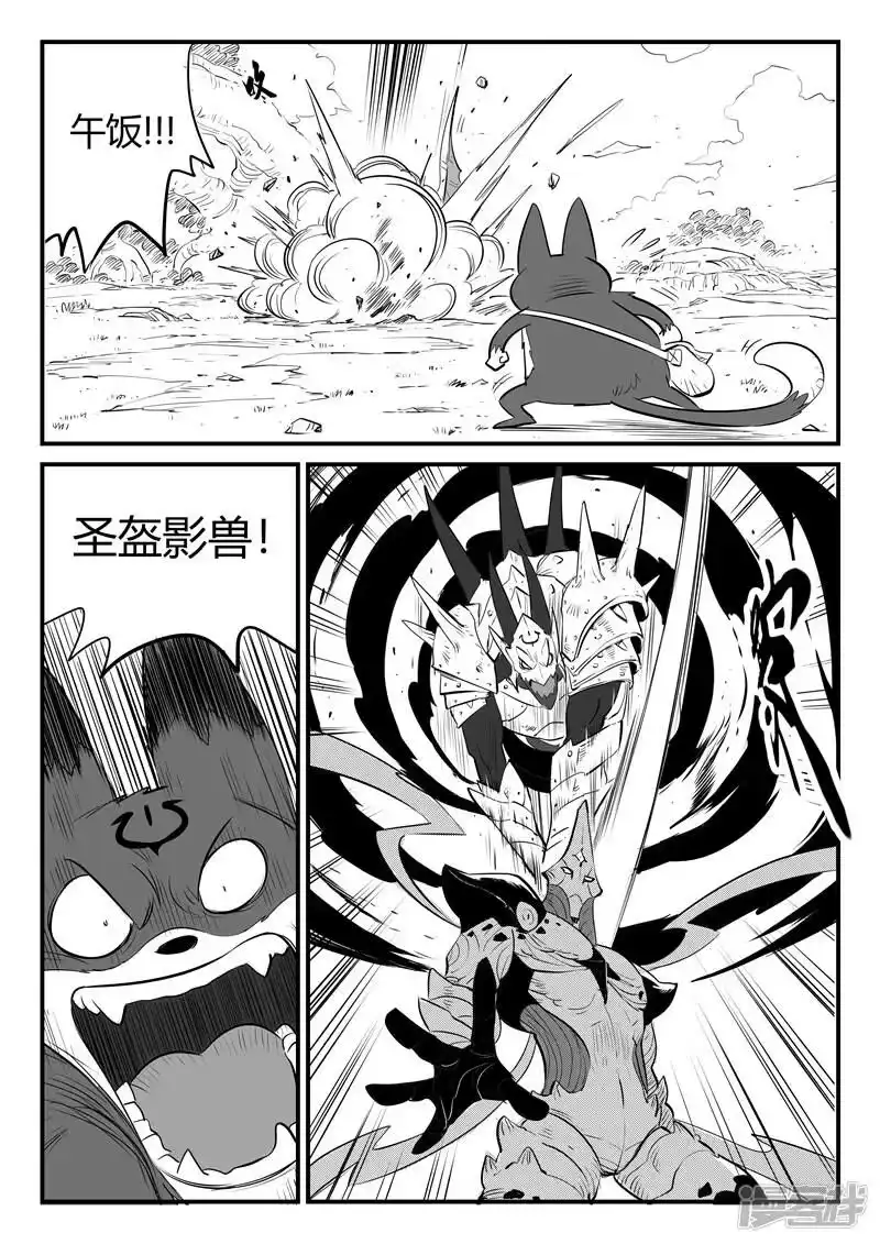 影子猫_h 第209话 圣木之灵的能力 第5页